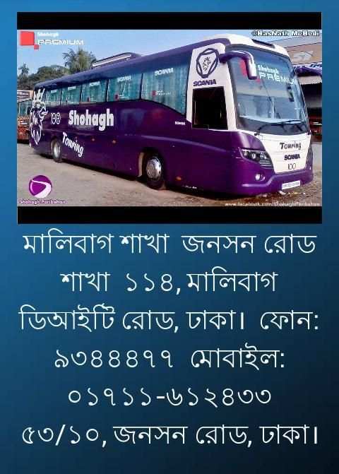 All Bangladesh Bus Service screenshot 4