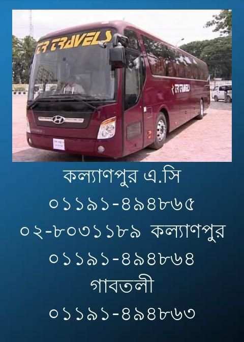 All Bangladesh Bus Service screenshot 8