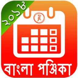 Bengali Panjika Calendar 2018