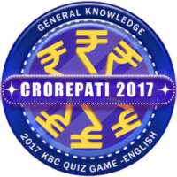 KBC 2017 : English Quiz