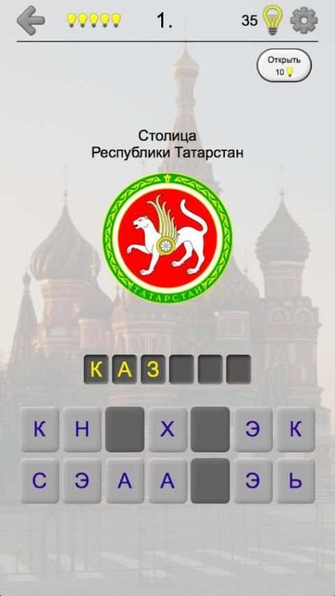 Российские регионы - Все карты, гербы и столицы РФ screenshot 4