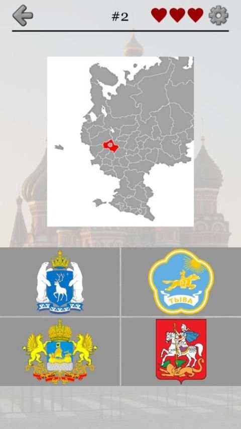 Российские регионы - Все карты, гербы и столицы РФ screenshot 5
