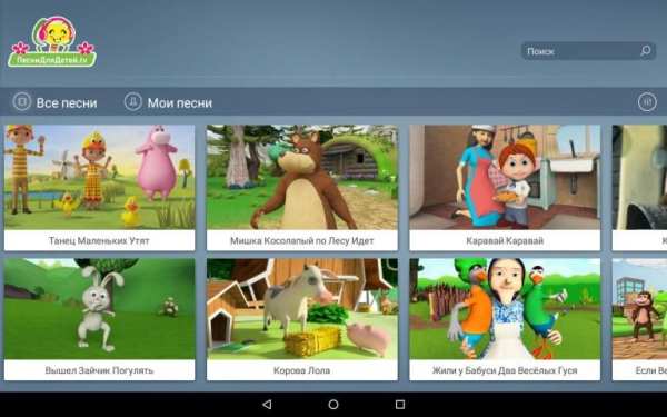 Песни Для Детей screenshot 7