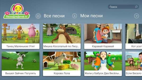 Песни Для Детей screenshot 14