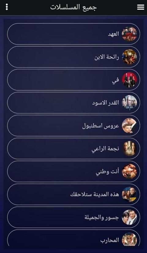 Turklure مسلسلات تركية स्क्रीनशॉट 5