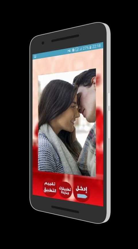 اطارات رومانسية للعشاق 2018 скриншот 6