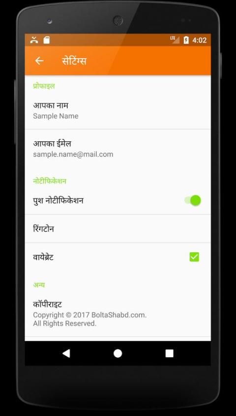 Bolta Shabd Live News скриншот 1