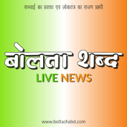 ikon Bolta Shabd Live News