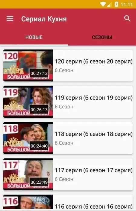 Сериал Кухня APK Download 2023 - Free - 9Apps