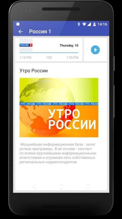Телемир-ТВ screenshot 4