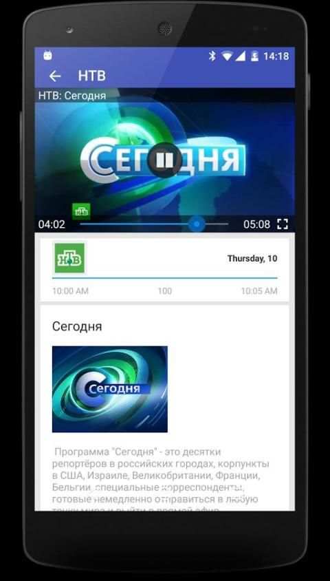 Телемир-ТВ screenshot 3