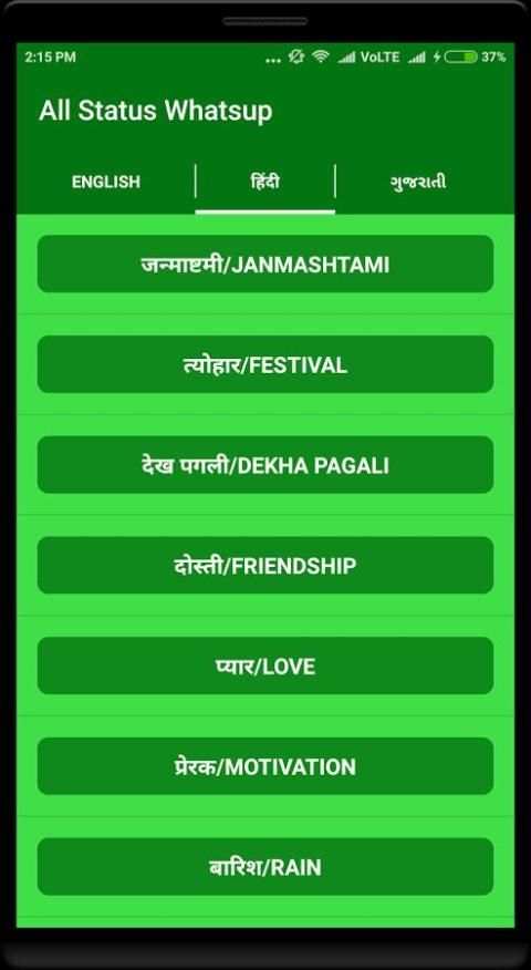 All Whatsup status screenshot 5