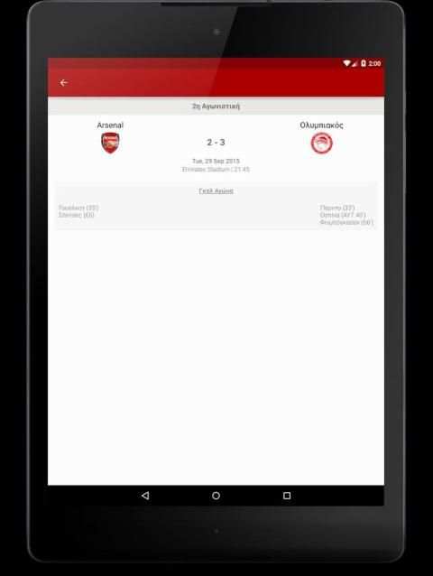 Olympiacos App screenshot 2