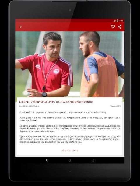 Olympiacos App screenshot 4