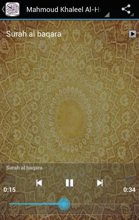Surah Al Baqara 1 تصوير الشاشة