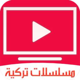 Turkish Movies 1.0