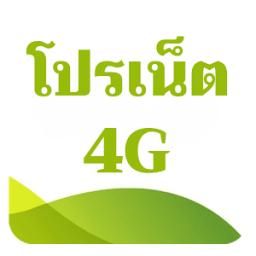 เติมโปรเน็ต เสริม ais วันทูคอล icon