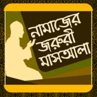 নামাজের জরুরী মাসআলা - Namazer joruri masala on 9Apps