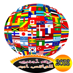 رقم أجنبي مجاني للواتس اب иконка