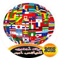 رقم أجنبي مجاني للواتس اب