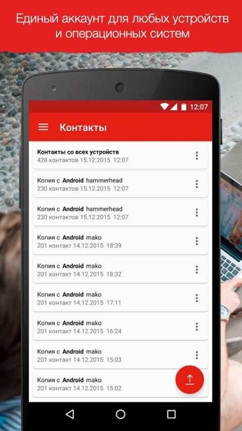МТС Вторая память screenshot 2