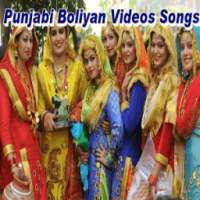 Punjabi Boliyan Songs & Music
