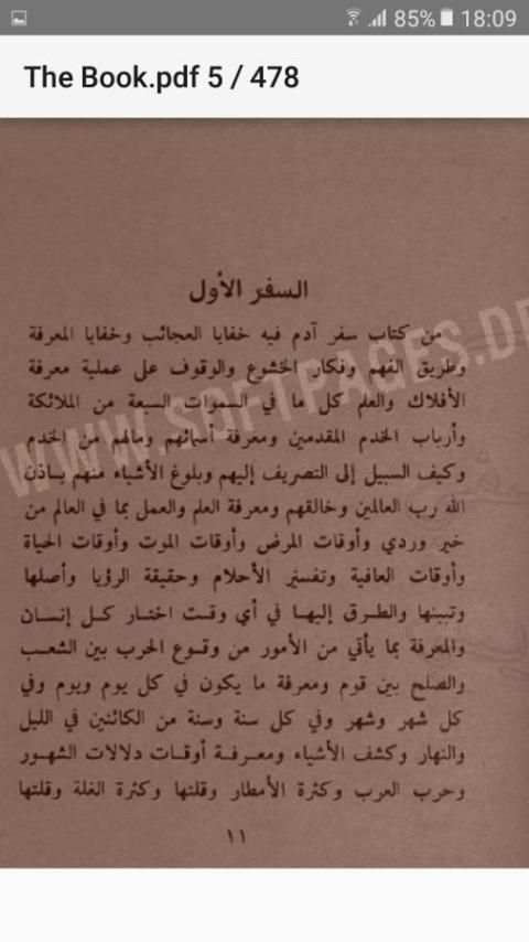السحر العظيم скриншот 3