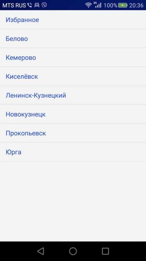 Дорожные камеры Кузбасса screenshot 5