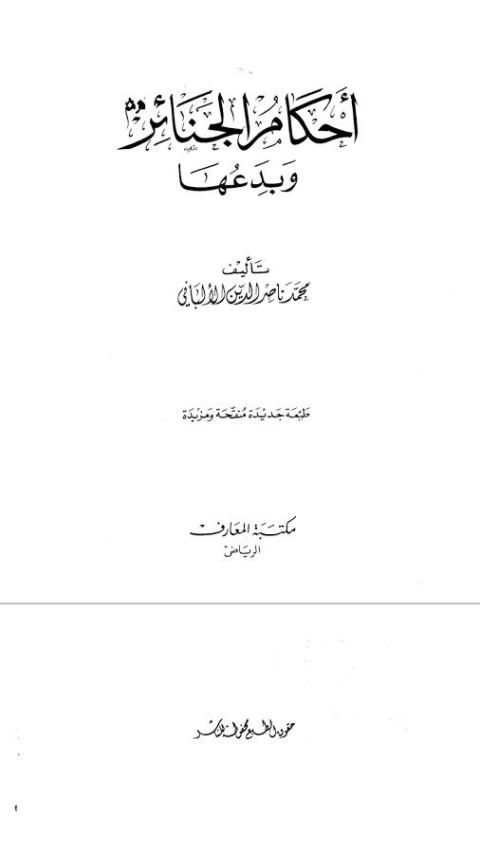Sheik Jafar Audio Lessons स्क्रीनशॉट 7
