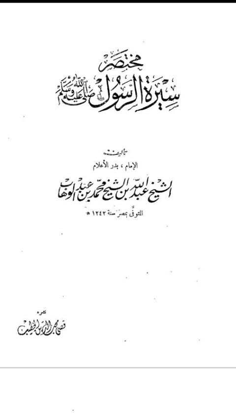 Sheik Jafar Audio Lessons स्क्रीनशॉट 5
