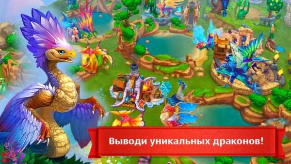 Dragons World скриншот 7