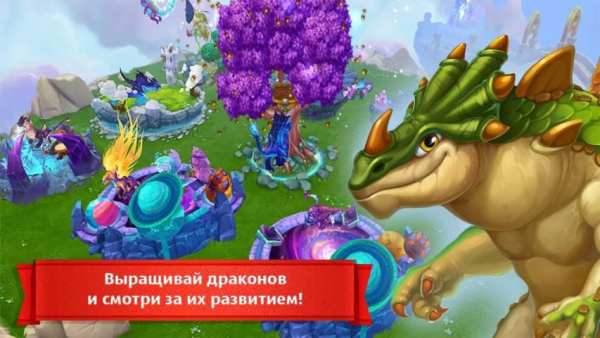 Dragons World скриншот 6