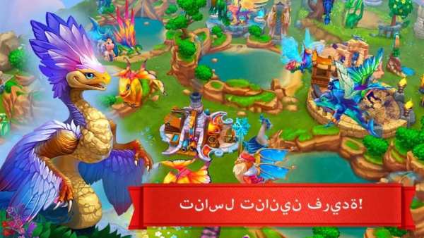 Dragons World 7 تصوير الشاشة