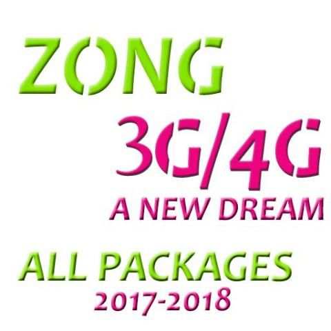 Internet Packages 3G/4G скриншот 1