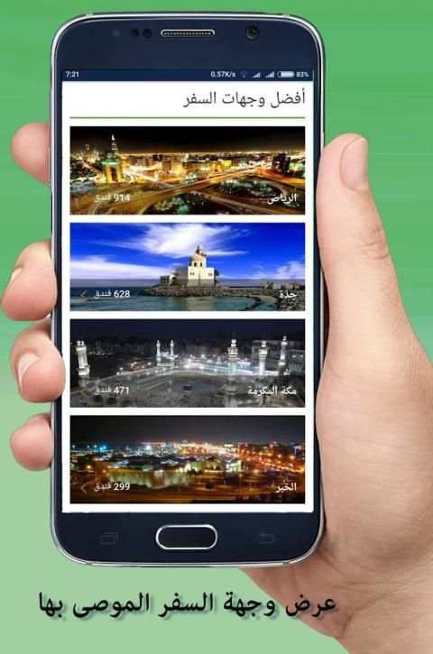 فنادق رخيصة - زافيرا screenshot 4