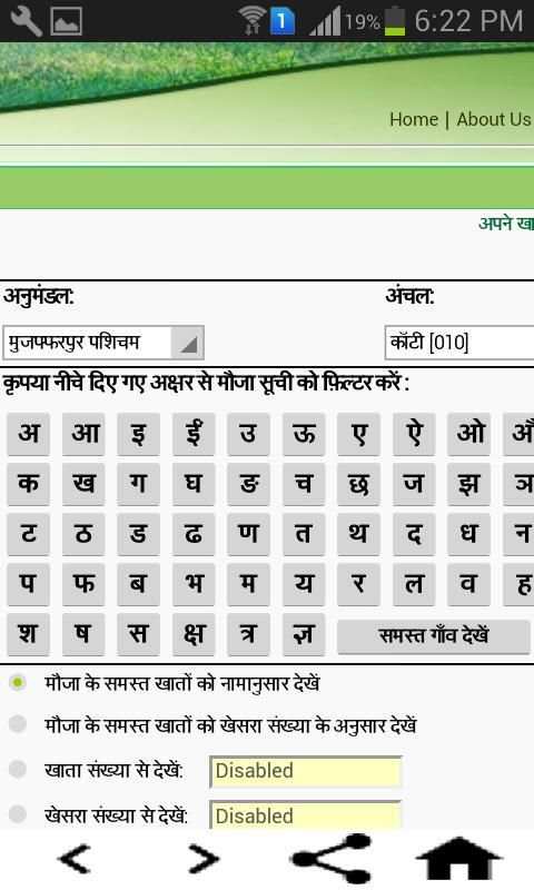Bhu Naksha screenshot 1
