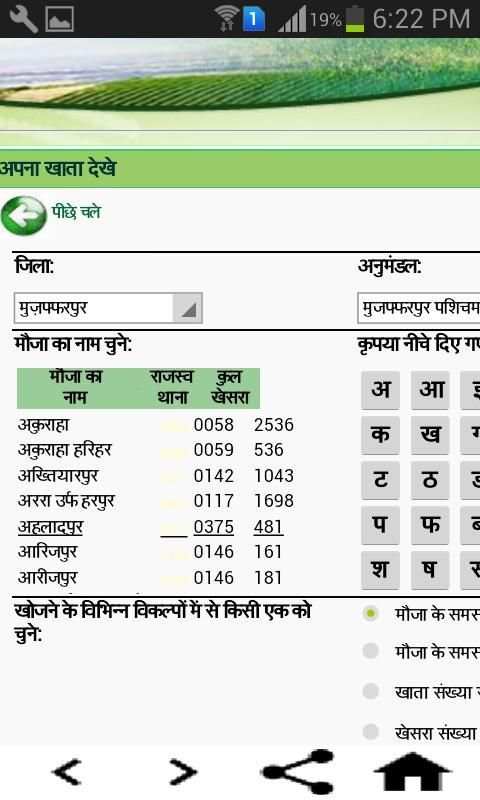 Bhu Naksha screenshot 2