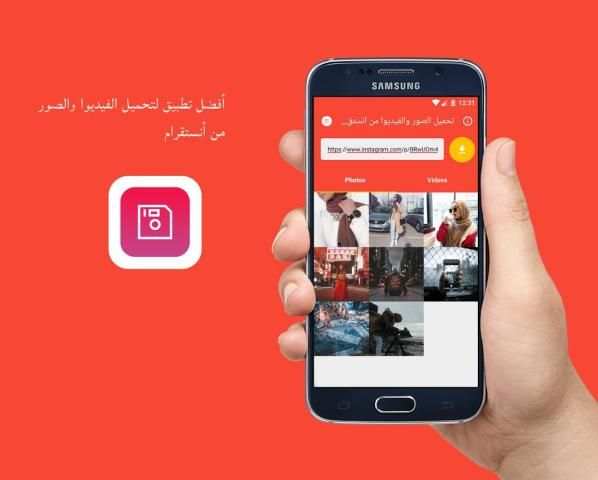 تحميل صور وفيديو من انستقرام screenshot 5