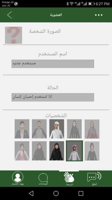 إحسان إنسان screenshot 2