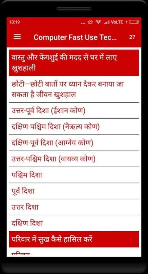Parivar Ko Khus Rakhne Ke Upay скриншот 6