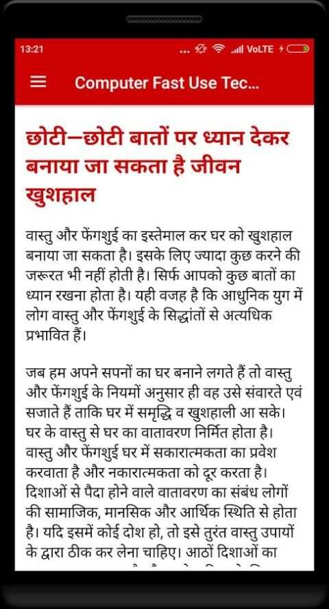 Parivar Ko Khus Rakhne Ke Upay скриншот 3