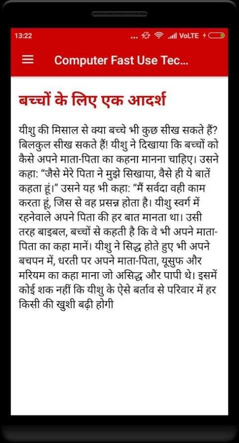 Parivar Ko Khus Rakhne Ke Upay скриншот 1
