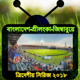 BANGLA TV LIVE