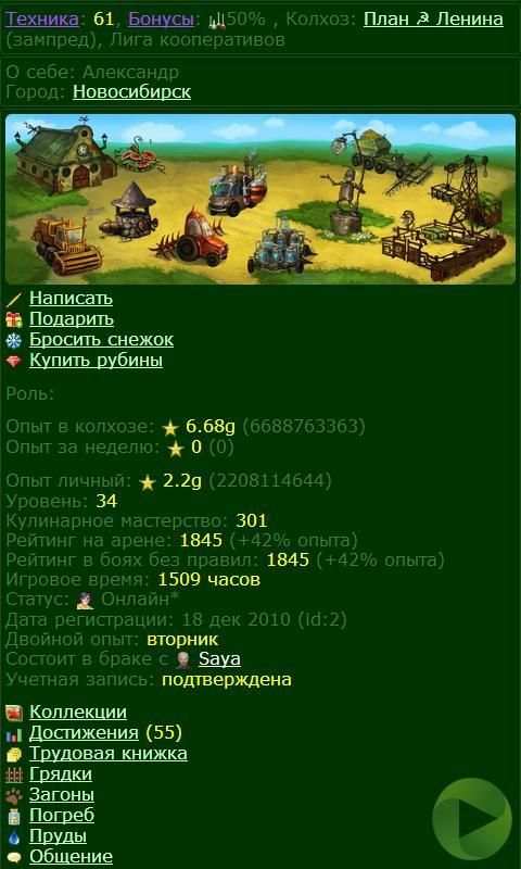 Садовник screenshot 4