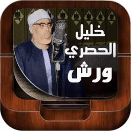 mahmoud khalil alhussary warch