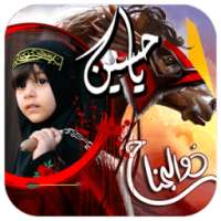 Muharram Ashura Photo Editor 2017 Lattest on 9Apps