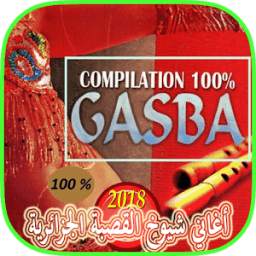 أغاني شيوخ القصبة 1.0