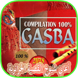 ikon أغاني شيوخ القصبة الجزائرية 2018