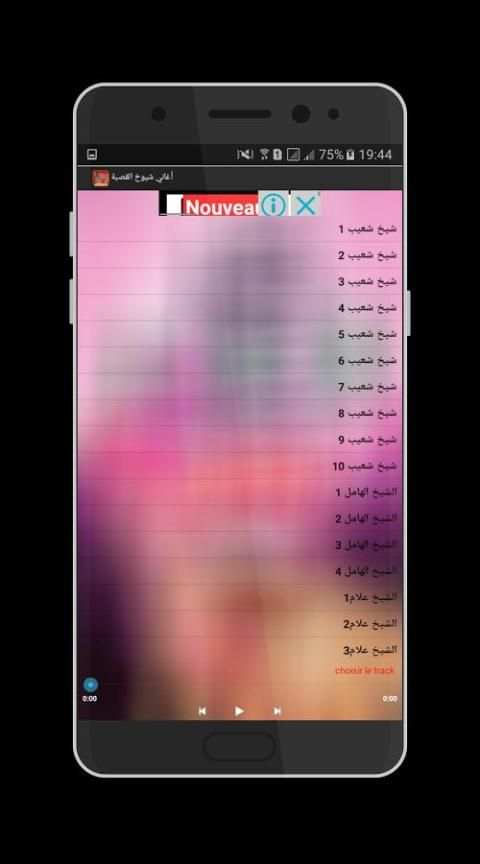أغاني شيوخ القصبة الجزائرية 2018 4 تصوير الشاشة