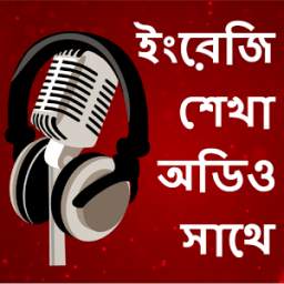Learn English with Bangla Free: Bengali to English
